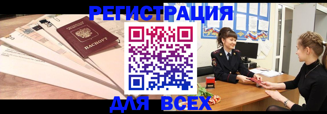 временная регистрация надежно в Моршанске