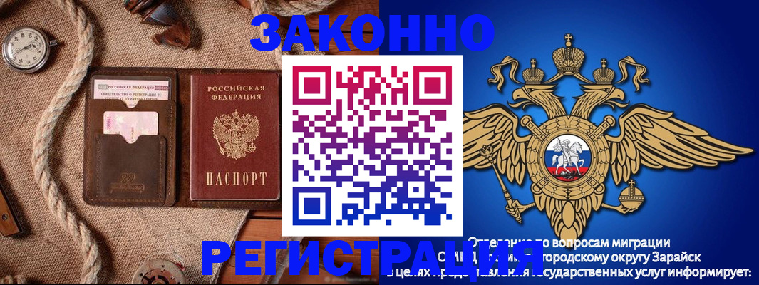 временная регистрация купить в Моршанске