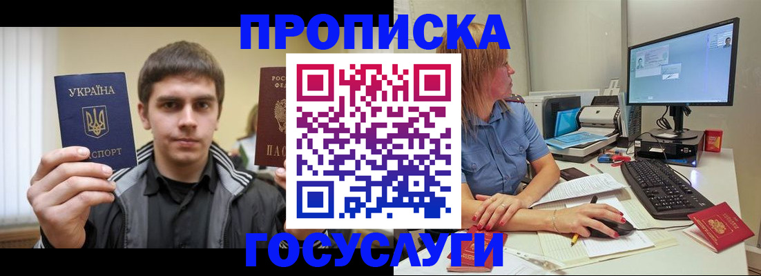 прописка гарантия в Моршанске