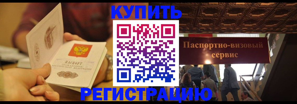 временная регистрация законно в Моршанске