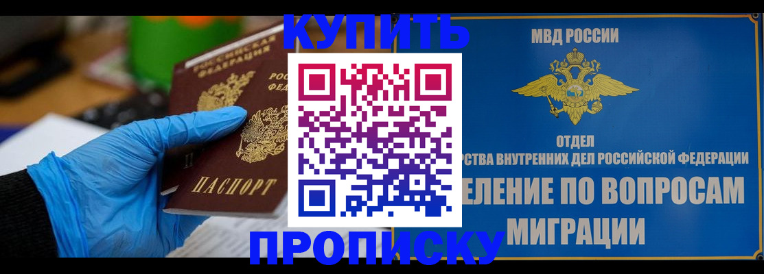 прописка паспорт в Моршанске