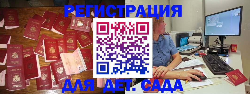 временная регистрация собственник в Моршанске