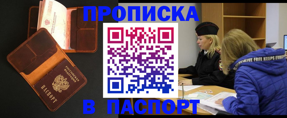 временная регистрация законно в Моршанске