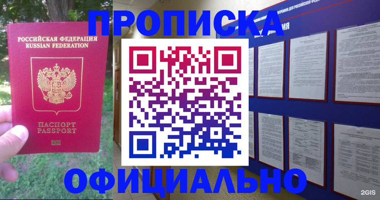 временная регистрация гарантия в Моршанске