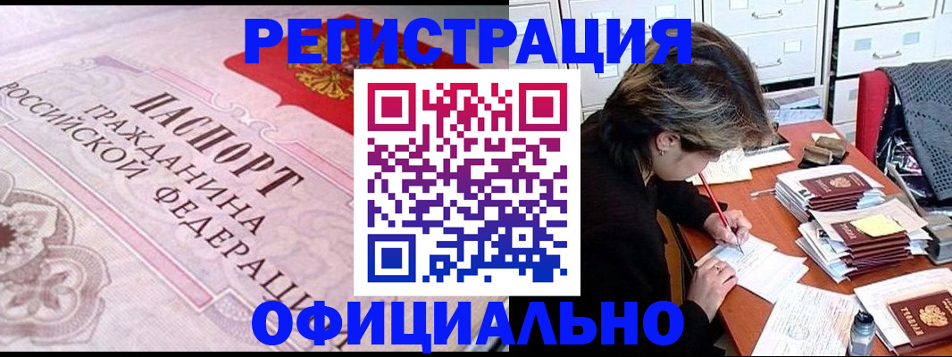 регистрация в Моршанске
